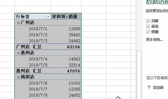 快速取消数据透视表的分类汇总行和总计行