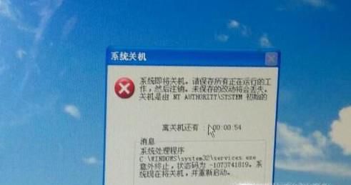 电脑出现开机后又自动关机的情况