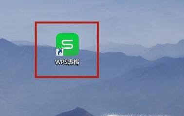如何在WPS中打开和关闭文档云漫游功能