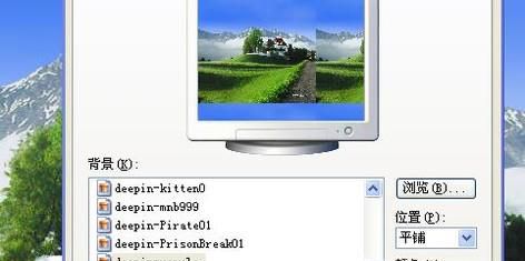 电脑桌面背景如何平铺设置？