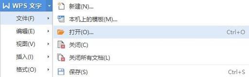 wps中如何快速替换和查找文字