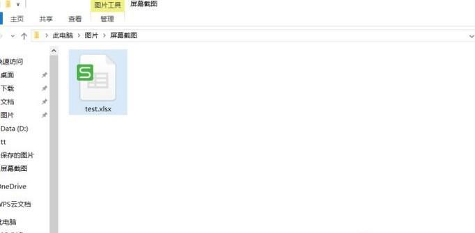 打开方式中没有Excel的解决方法