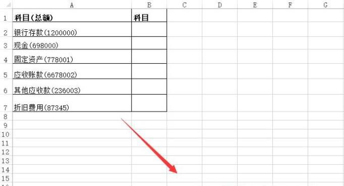 如何用Excel的分列功能导出科目名称