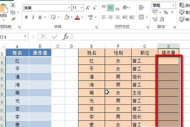 如何设置两个excel表格数据同步