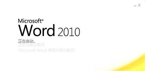 Word文档转成TXT文本文件的技巧