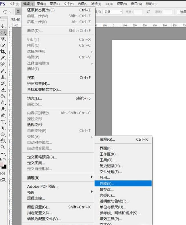 两招解决PS缓存盘已满的问题