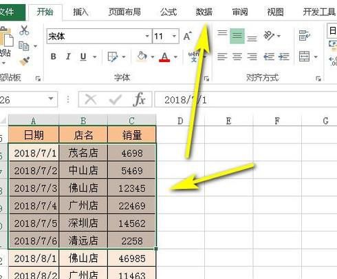 如何在excel表内对内容进行分组