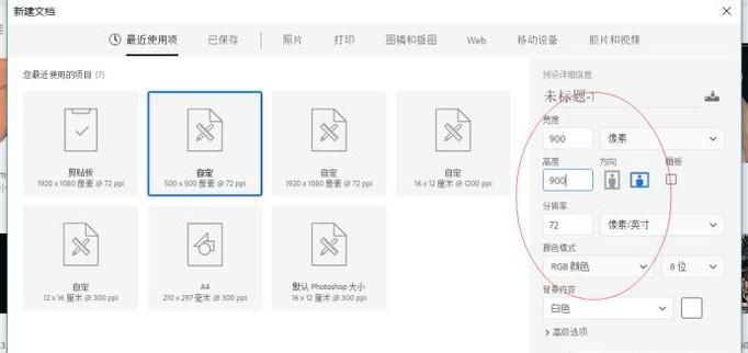 PS手镯制作教程（图文）