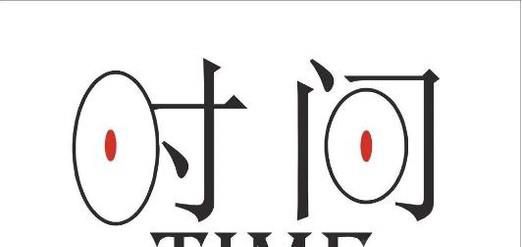 怎样设置桌面动态倒计时