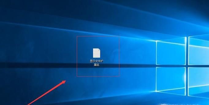 Win10专业版如何设置显示文件扩展名？