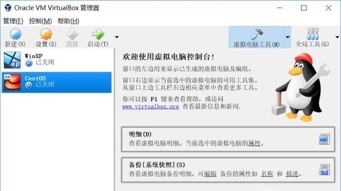 在VirtualBox下进行Linux操作系统的安装方法
