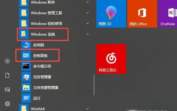 怎么更改电脑的字体?电脑字体怎么设置？