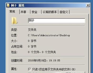 怎么隐藏文件夹？