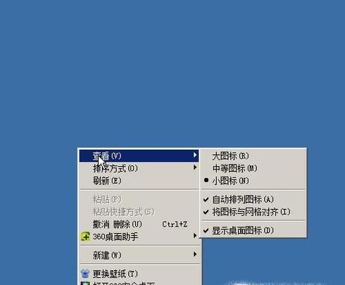 怎么更改电脑桌面图标大小