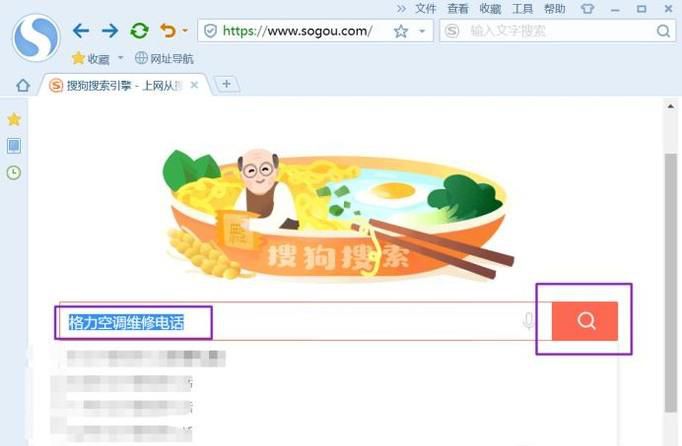 格力空调维修电话