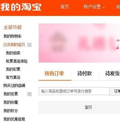 如何查看淘宝订单编号