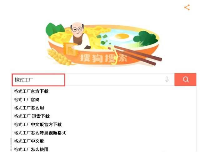 格式工厂如何转换qsv等格式到MP4