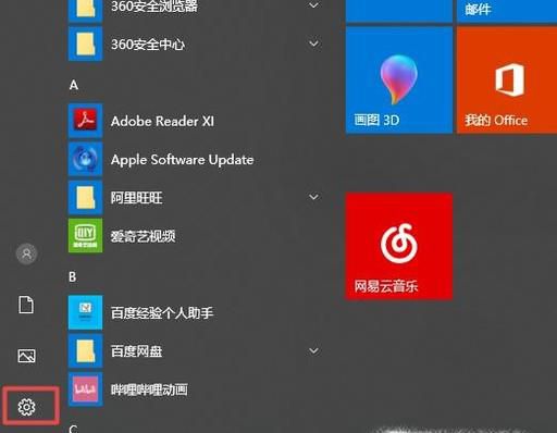 怎么锁定笔记本触控板