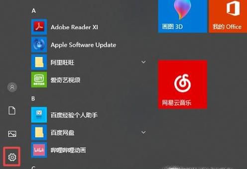 如何在桌面显示我的电脑
