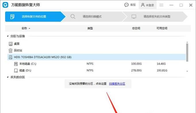 被清空的回收站文件怎么恢复 恢复回收站