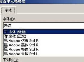 excel中输入平方米㎡的4种方法