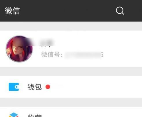 怎么在微信绑定自己的邮箱？