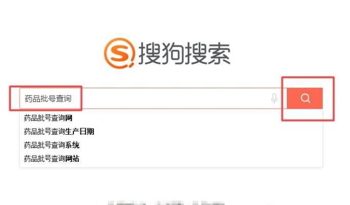 如何查药品批号的真伪
