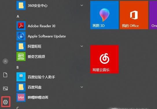 电脑备份怎么设置