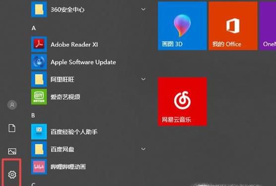 电脑开机后windows系统桌面没有图标