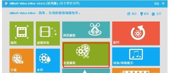 Gilisoft批量截取的操作步骤分享：原来这么简单