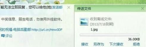qq为什么发不了离线文件