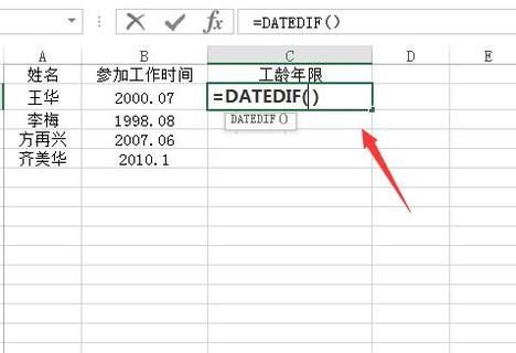 工龄年限如何计算