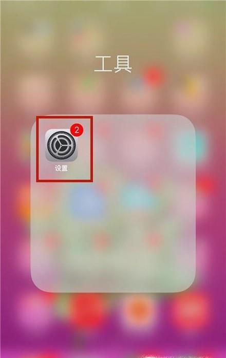 苹果怎么设置亮度自动调节，屏幕忽亮忽暗怎么办