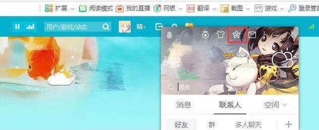 QQ空间怎么看谁特别关心你了