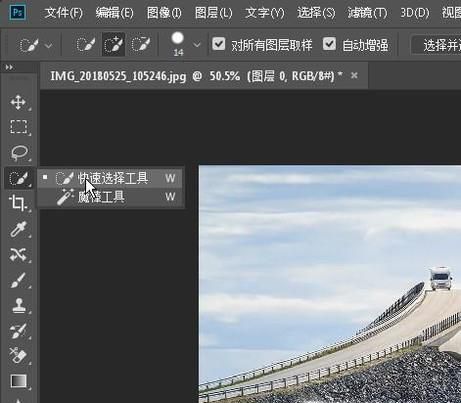 教你用Photoshop如何换天空