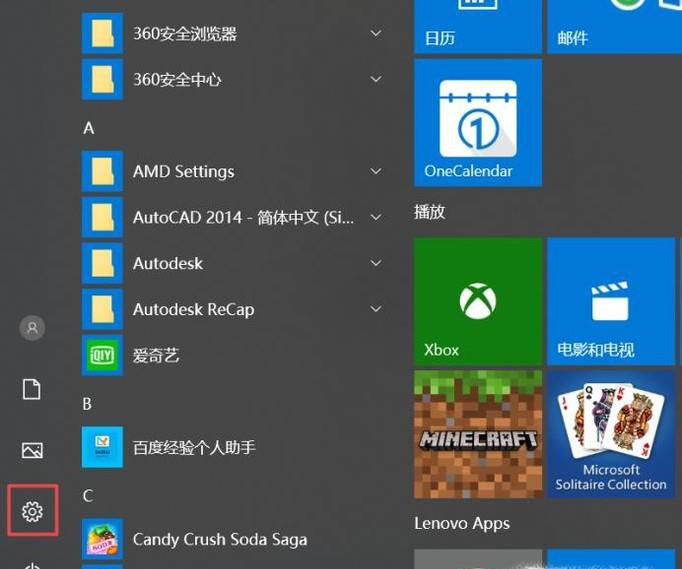 win10设置默认图片查看器