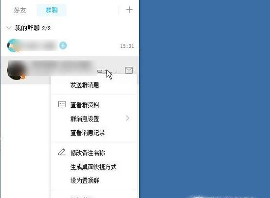 qq群如何解除屏蔽消息？