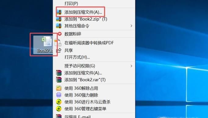 怎么给压缩包设置密码