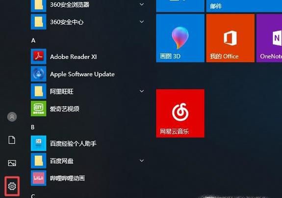 一体机怎么重装系统