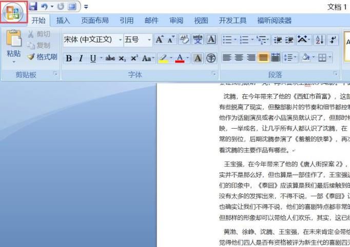 怎么去掉word里的回车符号