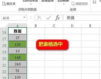 EXCEL中如何按照单元格颜色或字体颜色排序