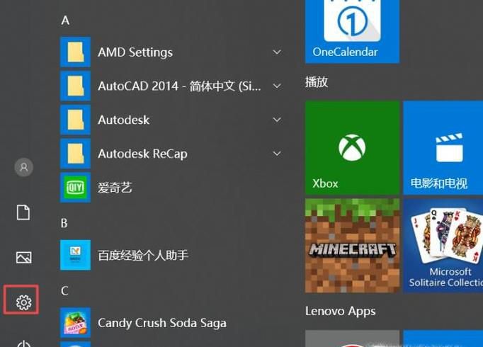 怎么设置电脑黑屏时间