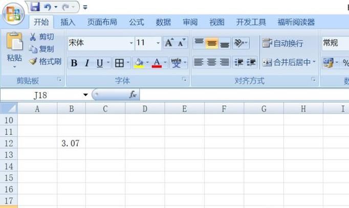 excel表格里如何显示小数点后几位