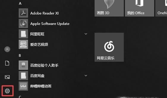 电脑屏幕黑白怎么调回来