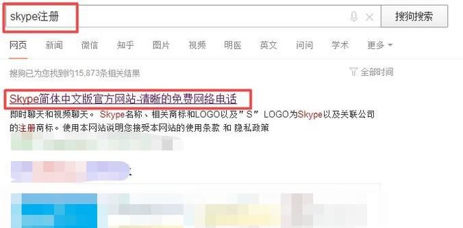 如何注册skype？