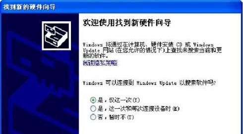 鼠标断开又重连问题解决方法