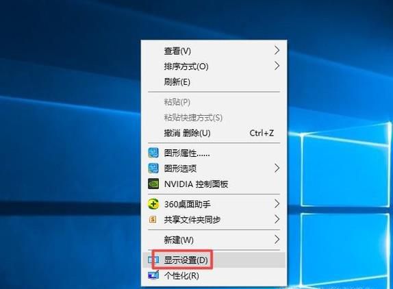 win10的屏幕刷新率怎么调