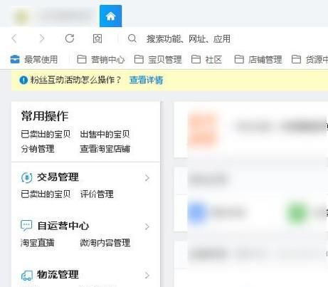 卖家在淘宝上面怎么上货