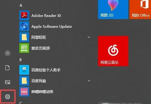 怎样关闭Win10系统提示音？