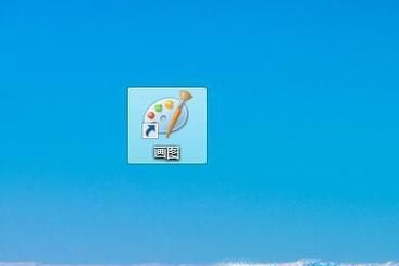 用画图工具将两张图片合成一张图片